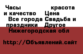 Часы Anne Klein - красота и качество! › Цена ­ 2 990 - Все города Свадьба и праздники » Другое   . Нижегородская обл.